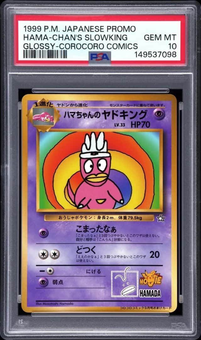 1999 POKEMON JAPANESE COROCORO COMICS PROMO GLOSSY HAMA-CHAN'S SLOWKING PSA 10