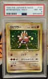 Hitmonchan