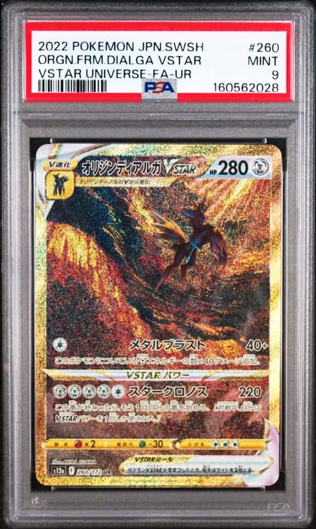 2022 POKEMON JPN VSTAR UNIVERSE UR FULL ART/ORIGIN FORME DIALGA VSTAR PSA 9