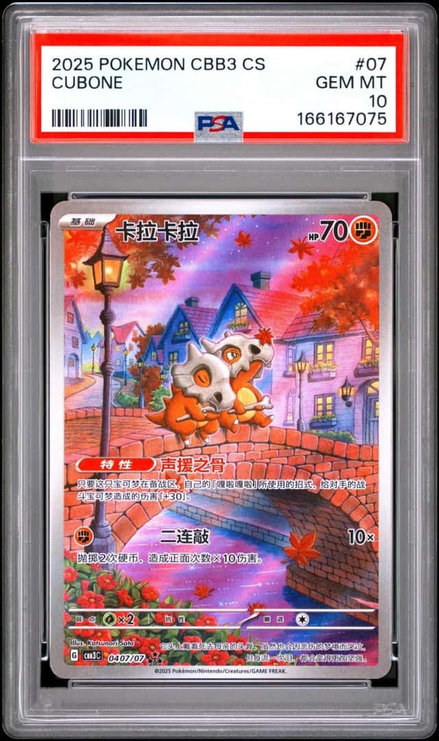Cubone