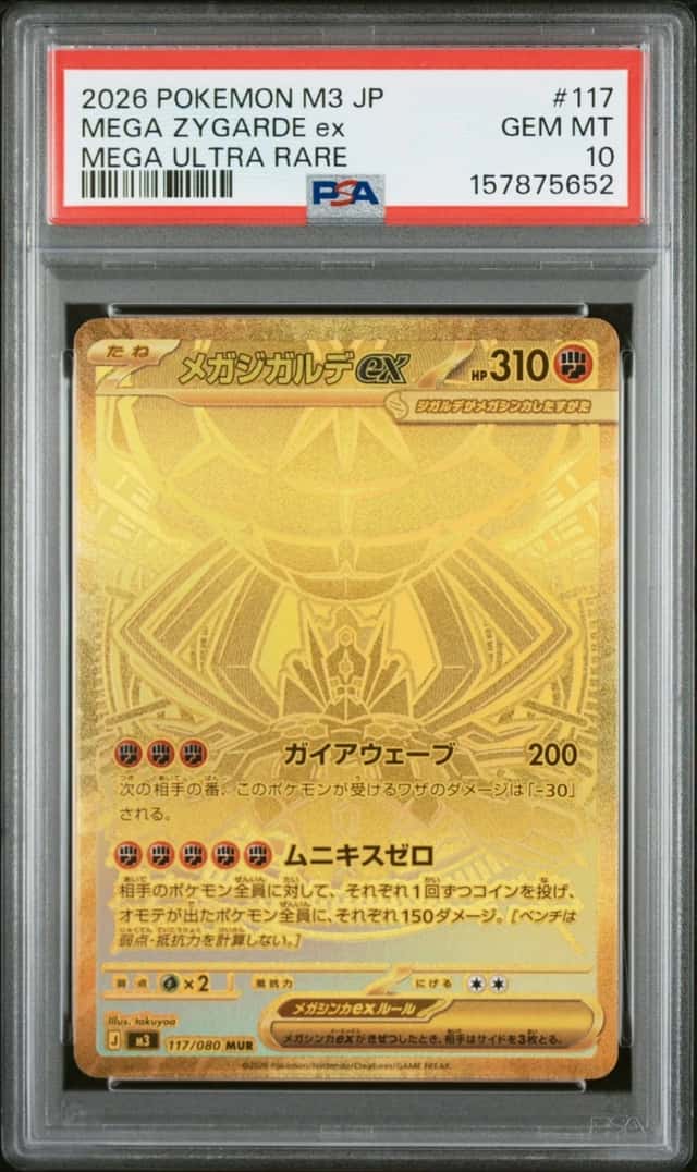 2026 POKEMON JAPANESE M3-NULLIFYING ZERO MEGA ULTRA RARE MEGA ZYGARDE EX PSA 10