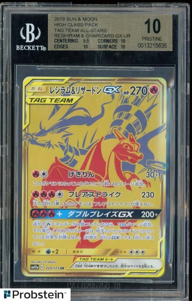 2019 Pokemon SM Tag Team All Star JPN #220 Reshiram & Charizard BGS 10