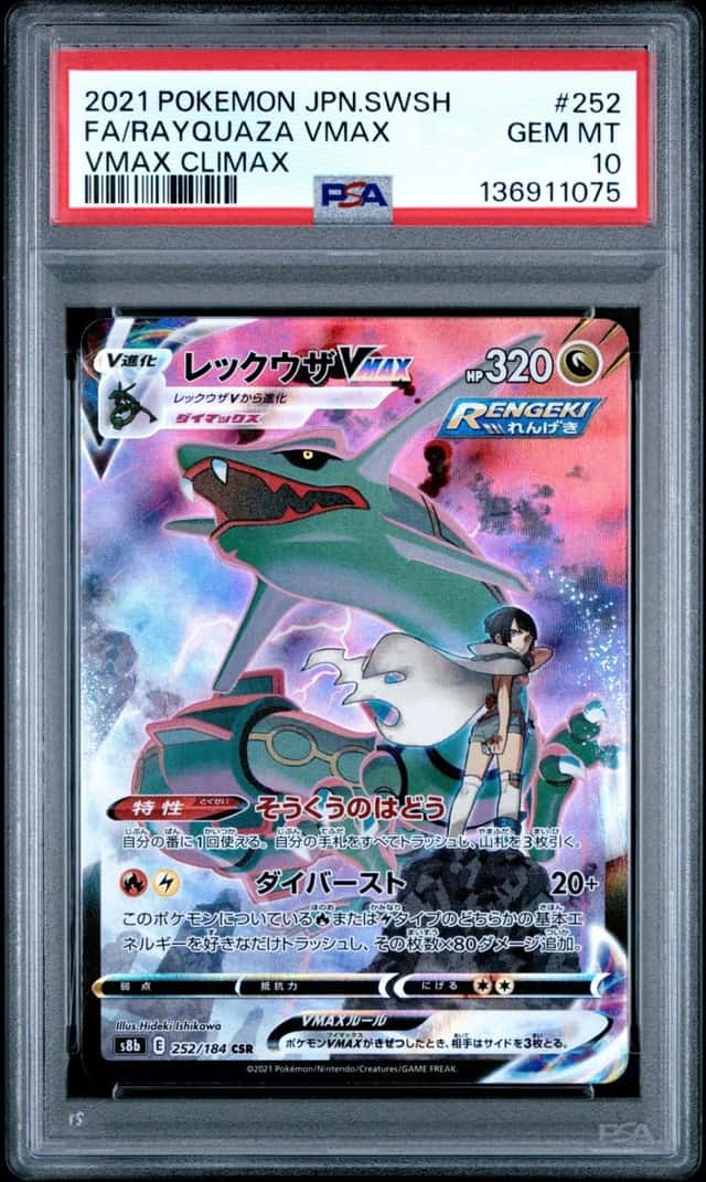 2021 POKEMON JAPANESE SWORD & SHIELD VMAX CLIMAX FULL ART/RAYQUAZA VMAX PSA 10