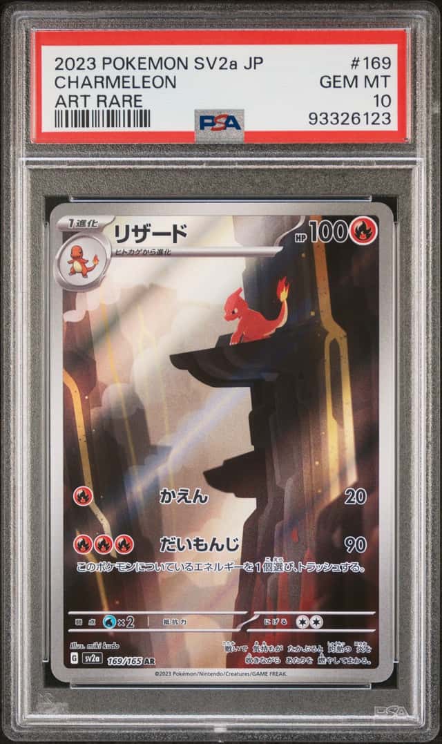 Pokemon Charmeleon 169/165 SV2a Card 151 Art Rare Holo JP PSA 10 (2023)