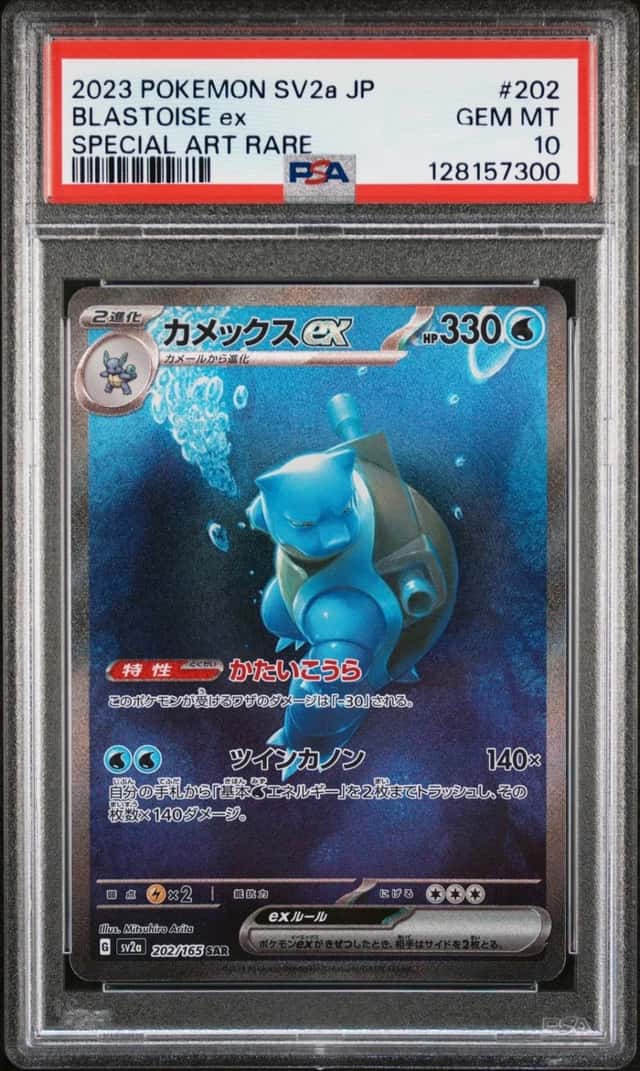 2023 POKEMON JAPANESE SV2A-POKEMON CARD 151 SPECIAL ART RARE BLASTOISE EX PSA 10