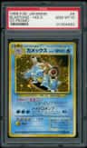 Blastoise