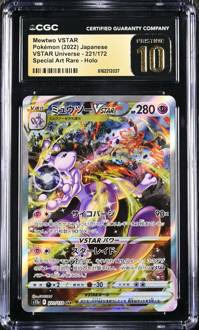 Pokemon CGC 10 PRISTINE  2022 JAPANESE 221 Special Art Rare Mewtwo VSTAR