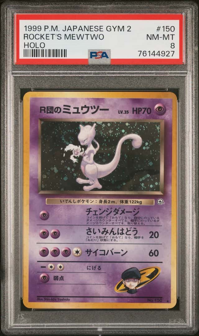 SWIRL Pokemon Japanese Gym 2 Rocket's Mewtwo - Holo - PSA 8 NM-MT SWIRL
