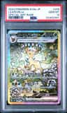 Leafeon Ex