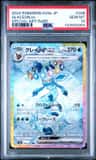 Glaceon Ex