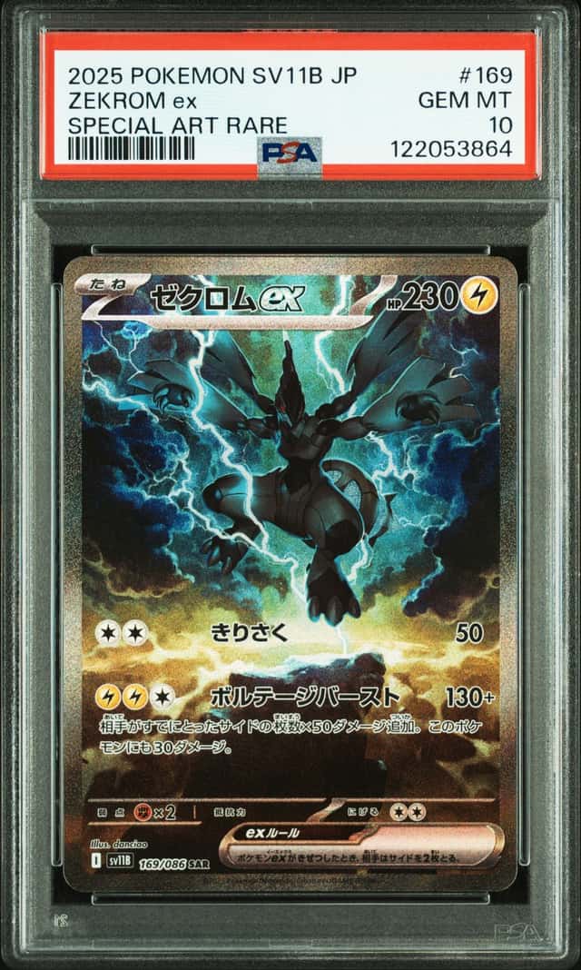 3864 Zekrom ex 2025 Pokemon Black Bolt Japanese #169/086 Special Art Rare PSA 10