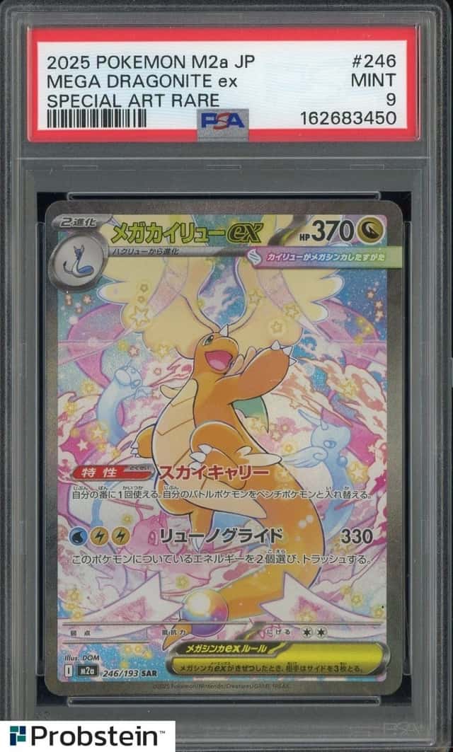 MEGA DRAGONITE ex