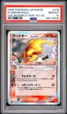 Flareon
