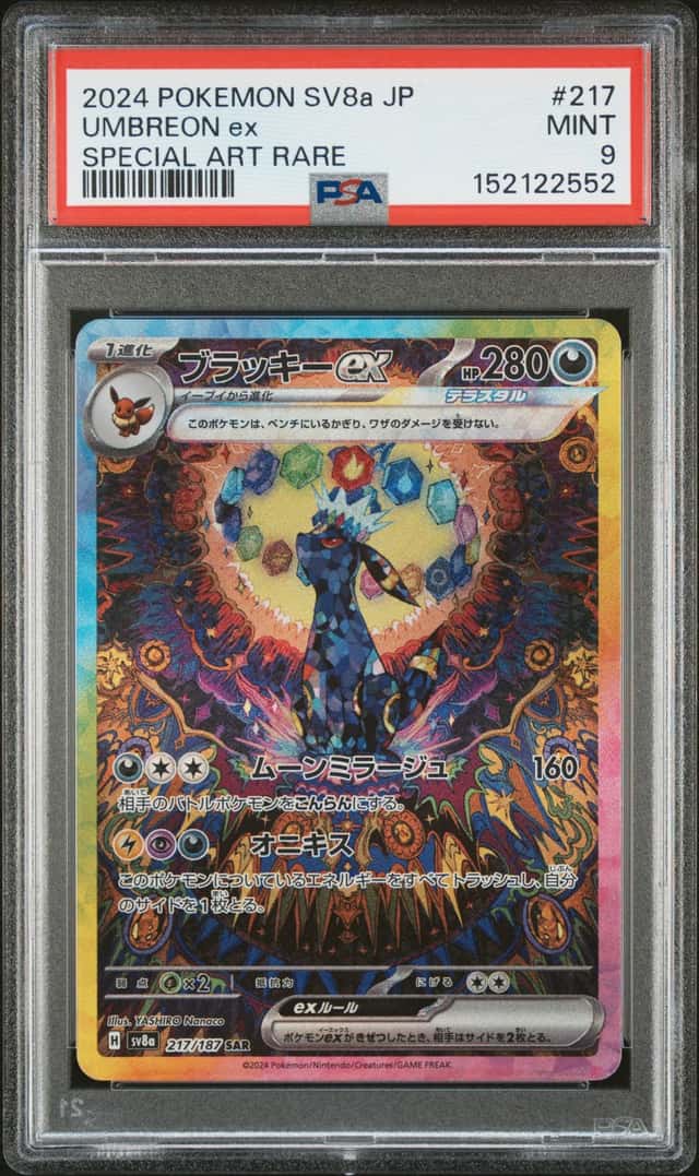 2024 Pokemon Terastal Fest JP Umbreon ex Special Art Rare #217/187 PSA 9