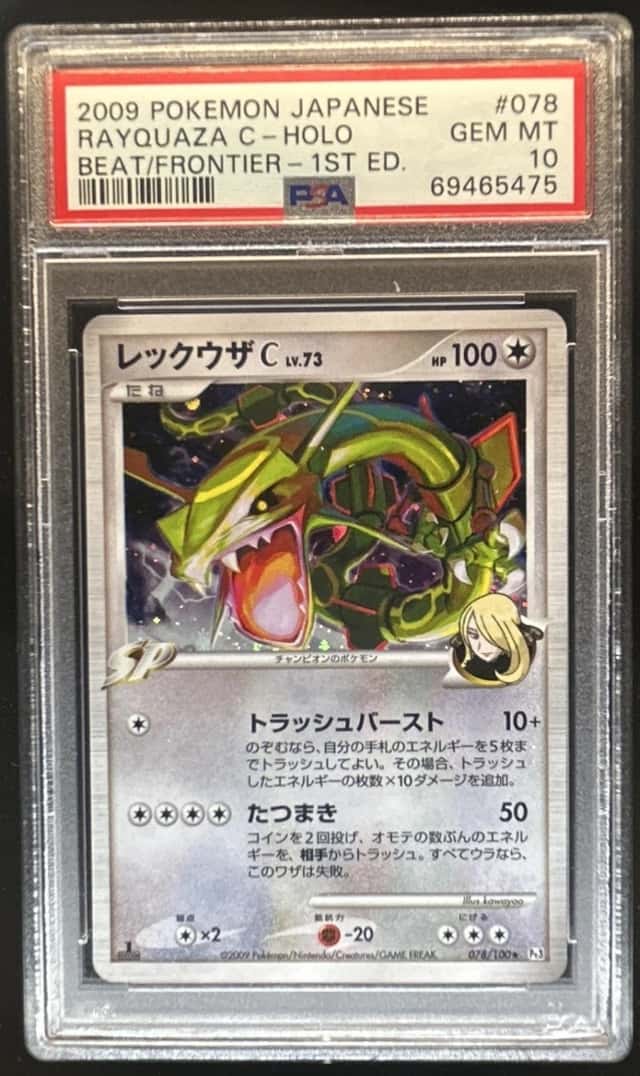 2009 Pokemon Beat of the Frontier 1st Ed Japanese Rayquaza Holo #078/100 PSA 10