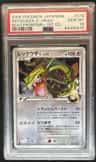 Rayquaza C
