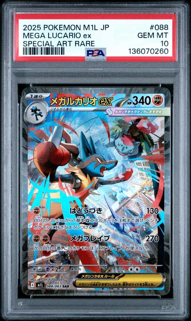 Mega Lucario ex 088/063 M1l Mega Brave Special Art Rare Holo JP PSA 10 2025