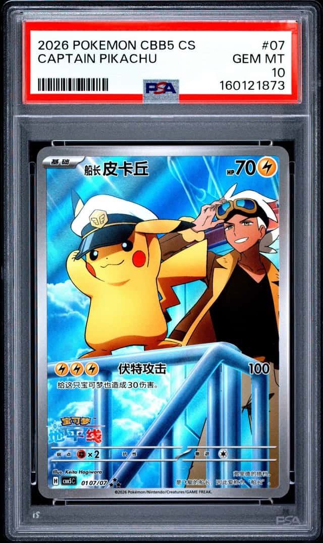 2026 POKEMON SIMPLIFIED CHINESE CBB5 C-GEM PACK VOL 5 #07 CAPTAIN PIKACHU PSA 10