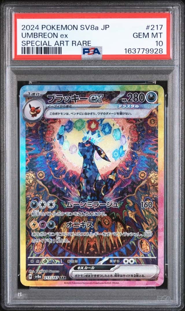 2024 POKEMON JAPANESE SV8A-TERASTAL FEST EX SPECIAL ART RARE UMBREON EX PSA 10
