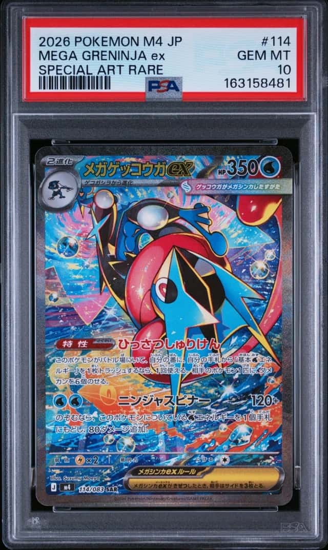 2026 POKEMON JAPANESE M4-NINJA SPINNER SPECIAL ART RARE MEGA GRENINJA EX PSA 10