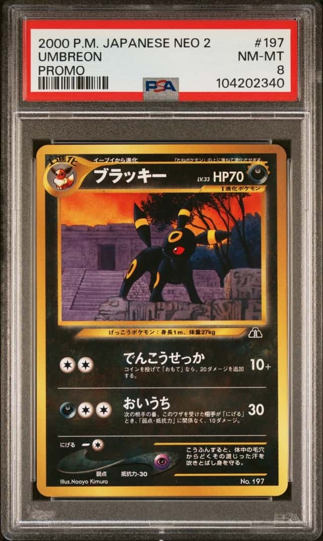 2000 POKEMON JAPANESE NEO 2 PROMO PROMO #197 UMBREON PSA 8