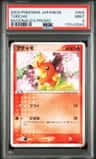 Torchic