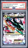 M Rayquaza Ex