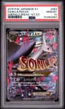 M Latios Ex