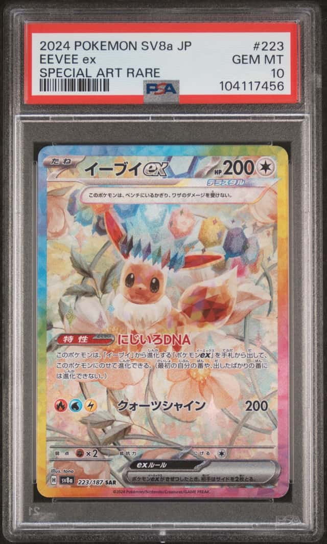 2024 Pokemon Terastal Fest JP Eevee ex Special Art Rare #223/187 PSA 10 GEM MINT