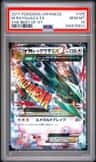 M Rayquaza Ex