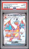 Charizard Ex