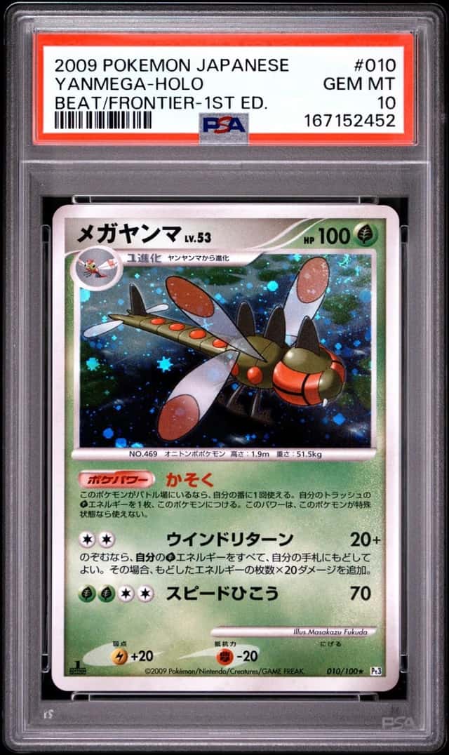 Yanmega
