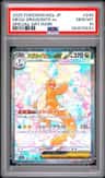 Mega Dragonite Ex