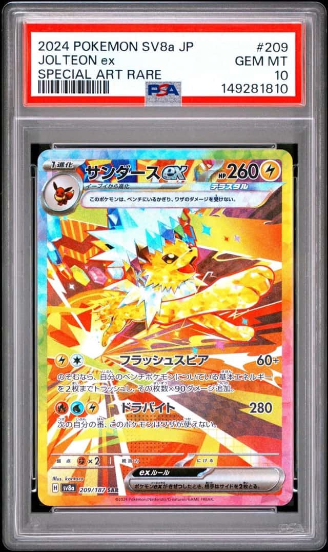 JOLTEON ex