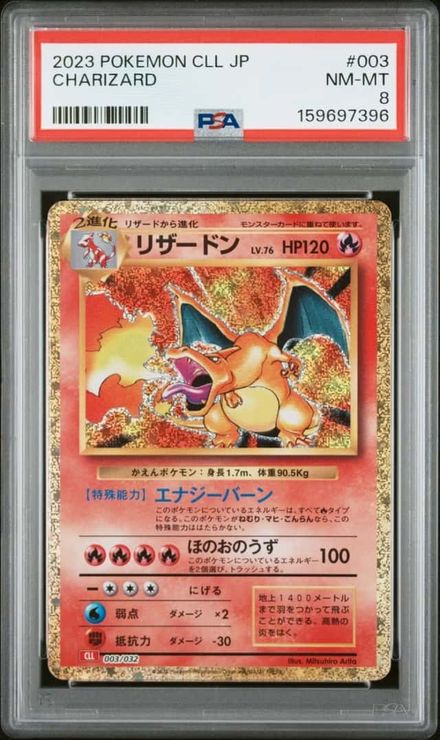 2023 POKEMON JAPANESE CLL-CLASSIC CHARIZARD & HO-OH EX DECK #003 CHARIZARD PSA 8