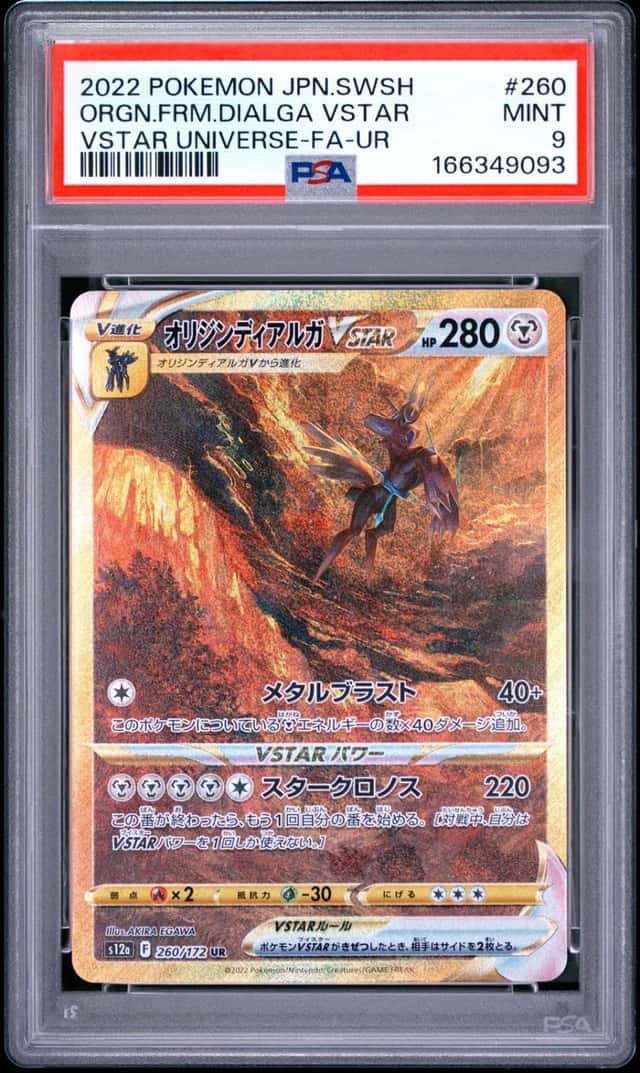 2022 POKEMON JPN SWSH ULTRA RARE #260 FULL ART/ORIGIN FORME DIALGA VSTAR PSA 9