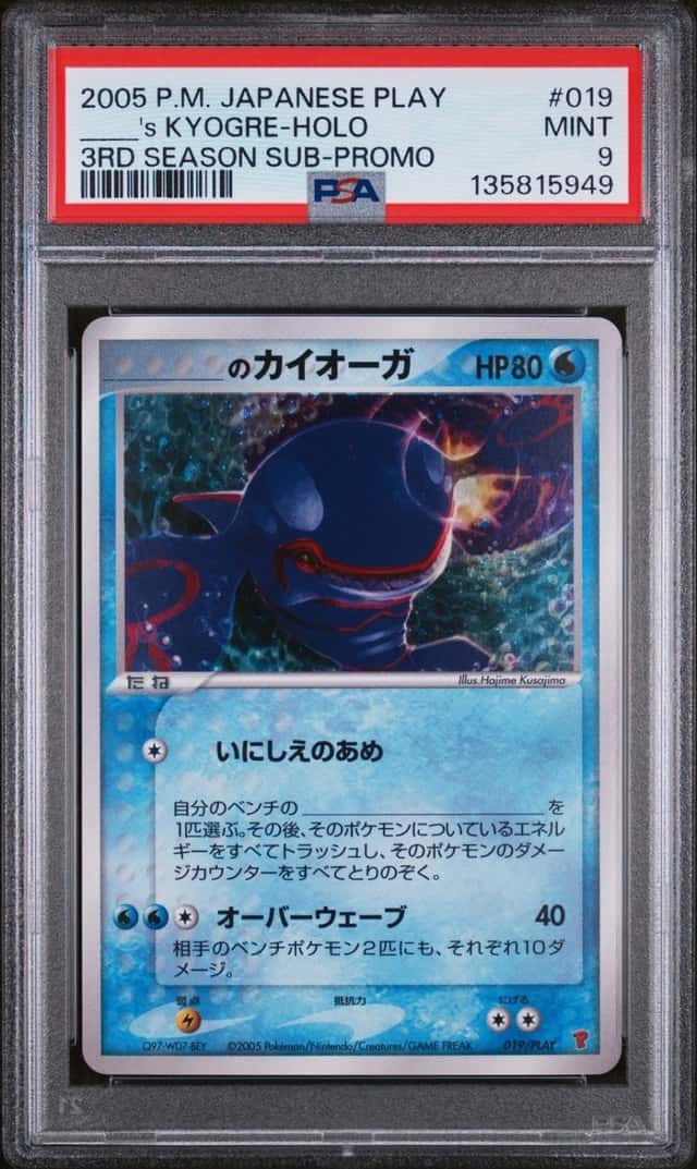 2005 POKEMON JAPANESE PLAY PROMO #019 _____'S KYOGRE-HOLO PSA 9