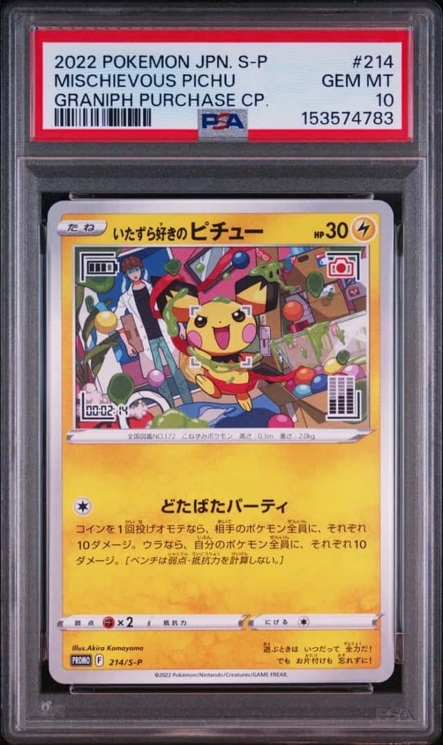 2022 POKEMON JAPANESE S PROMO GRANIPH PURCHASE CAMPAIGN MISCHIEVOUS PICHU PSA 10