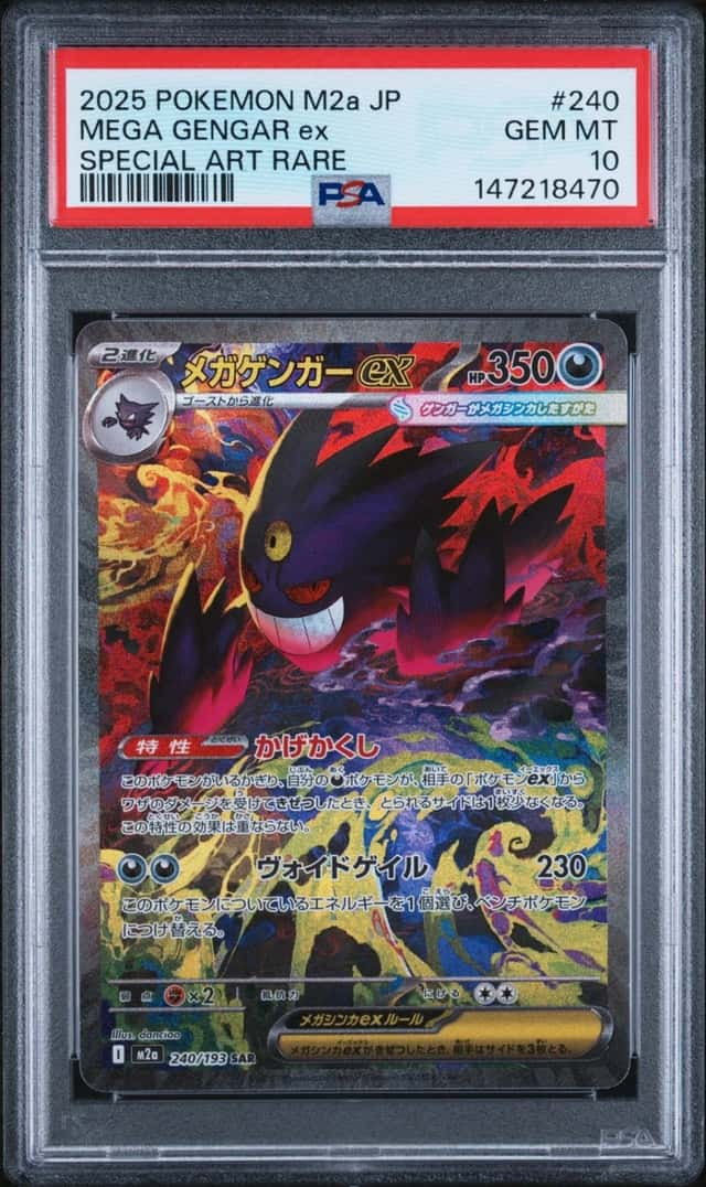 2025 POKEMON JAPANESE MEGA DREAM EX SPECIAL ART RARE #240 MEGA GENGAR EX PSA 10