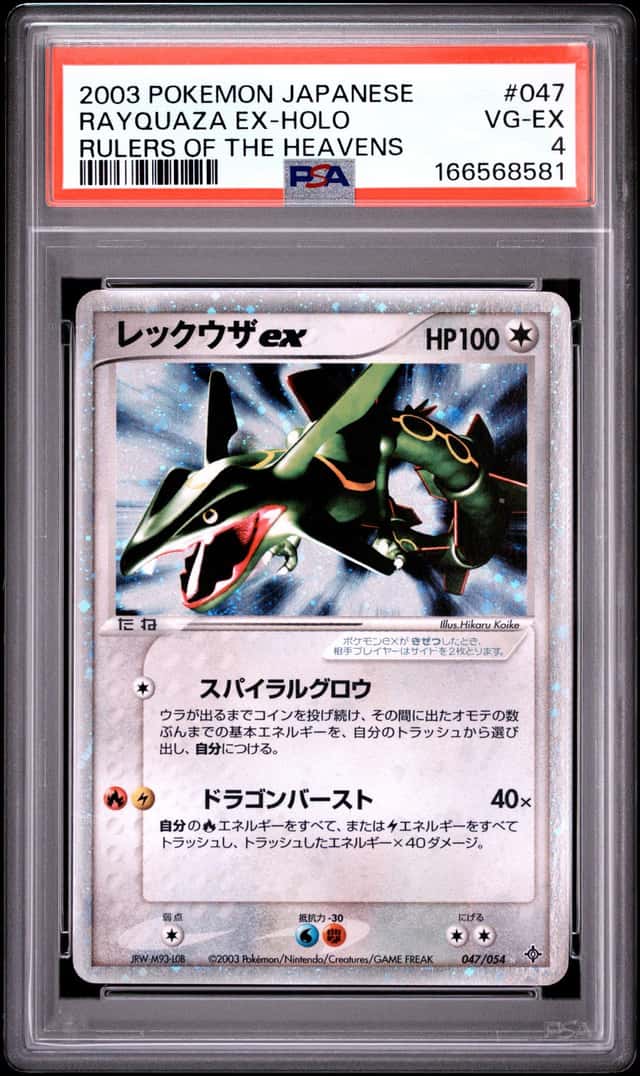 2003 POKEMON JAPANESE RULERS OF THE HEAVENS #047 RAYQUAZA EX-HOLO PSA 4