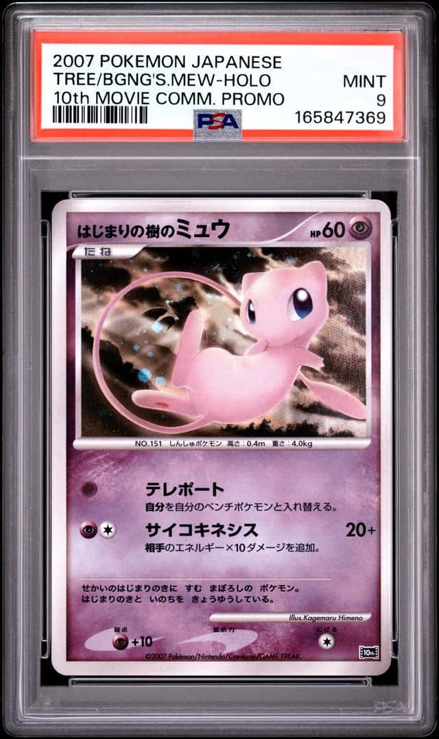 Tree Of Beginning's Mew