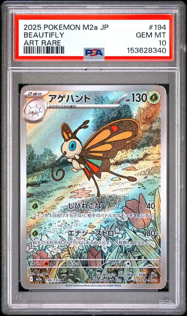 Beautifly