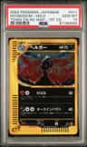Houndoom