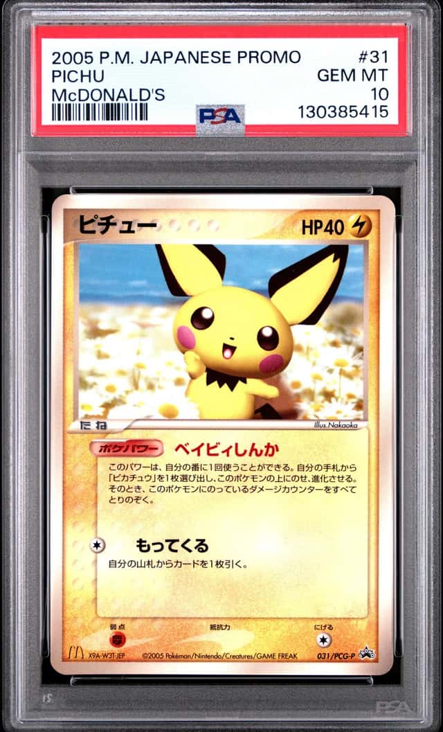 Pichu