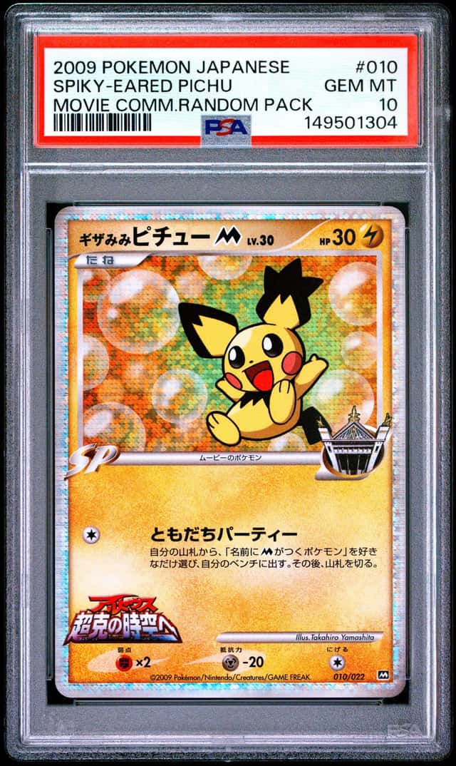 Spiky-eared Pichu