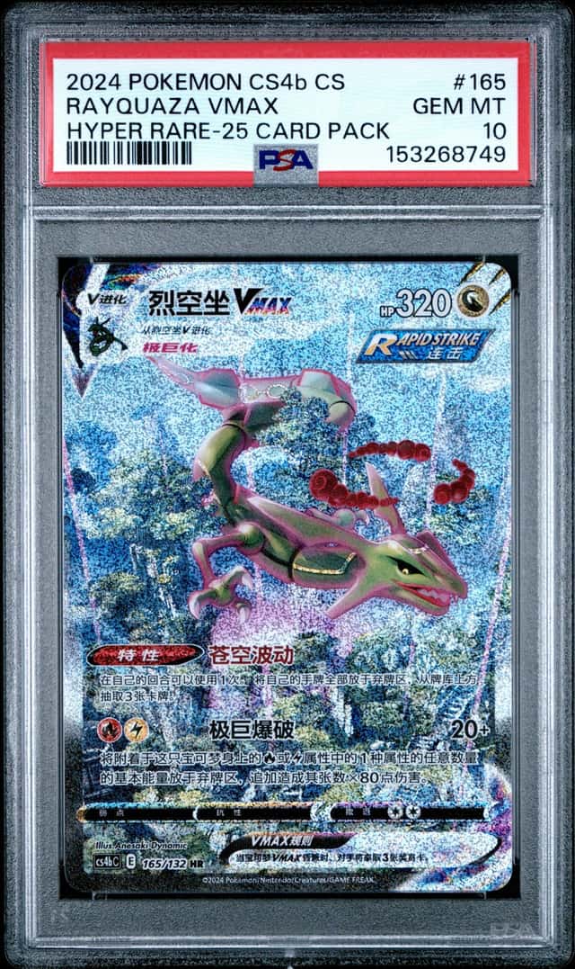 Rayquaza VMAX