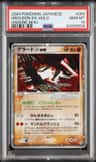 Groudon Ex