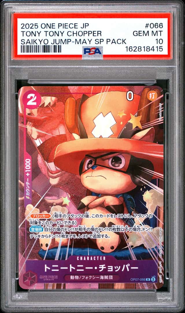 Tony Tony Chopper