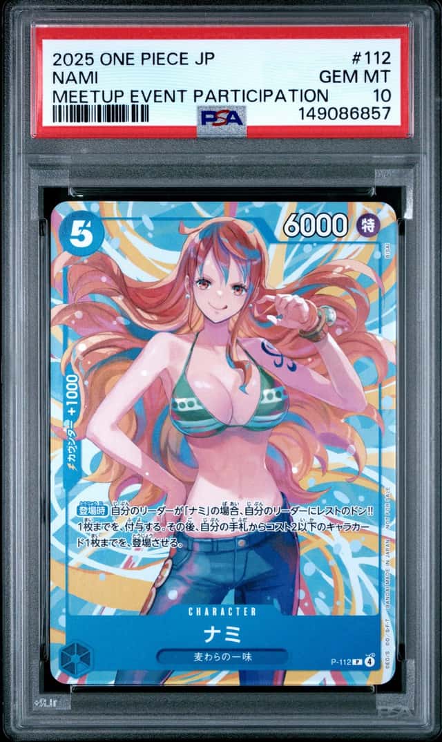 Nami