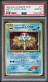 Misty'S Tentacruel